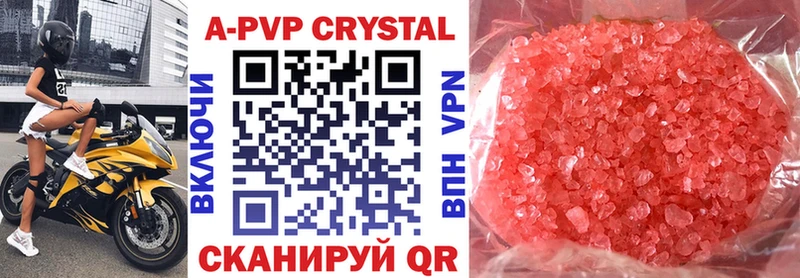 купить наркотики сайты  Орлов  APVP крисы CK 