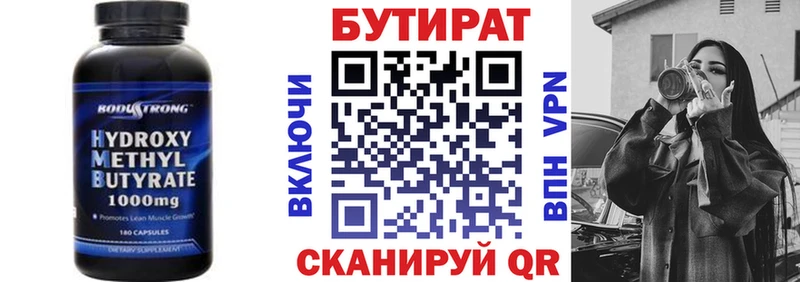 маркетплейс какой сайт  Орлов  Бутират оксана 