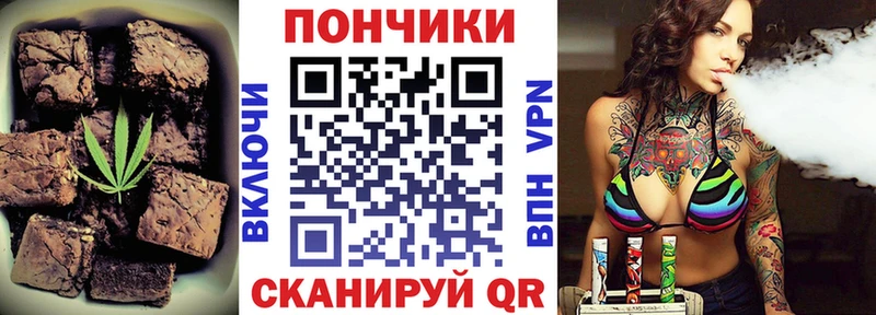 Еда ТГК марихуана  Орлов 