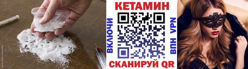 Кетамин ketamine  купить наркотик  Орлов 