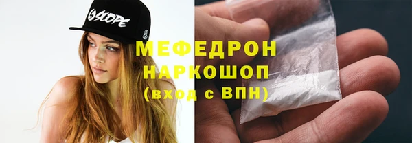 мефедрон мука Новозыбков