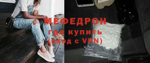 мефедрон мука Новозыбков
