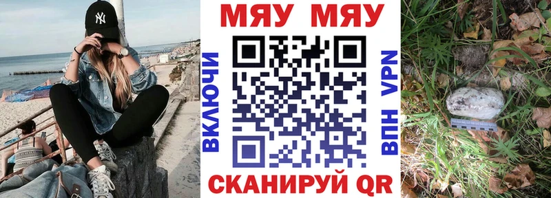 Меф мука  Орлов 