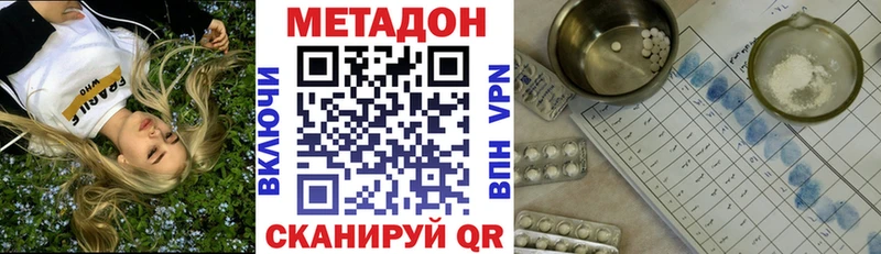 ссылка на мегу маркетплейс  купить наркотик  Орлов  Метадон мёд 